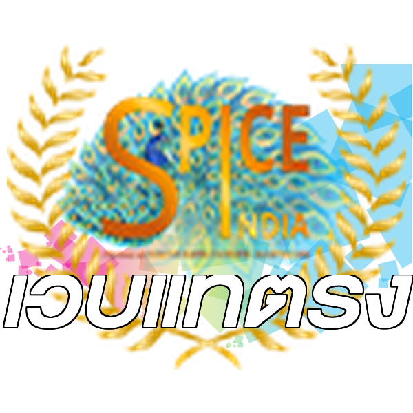 เว็บแท้ตรง